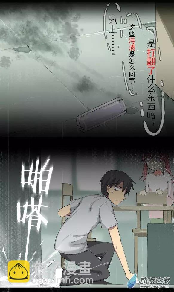 萌盡的萌娘 - 第06回 願望魔澪 - 4