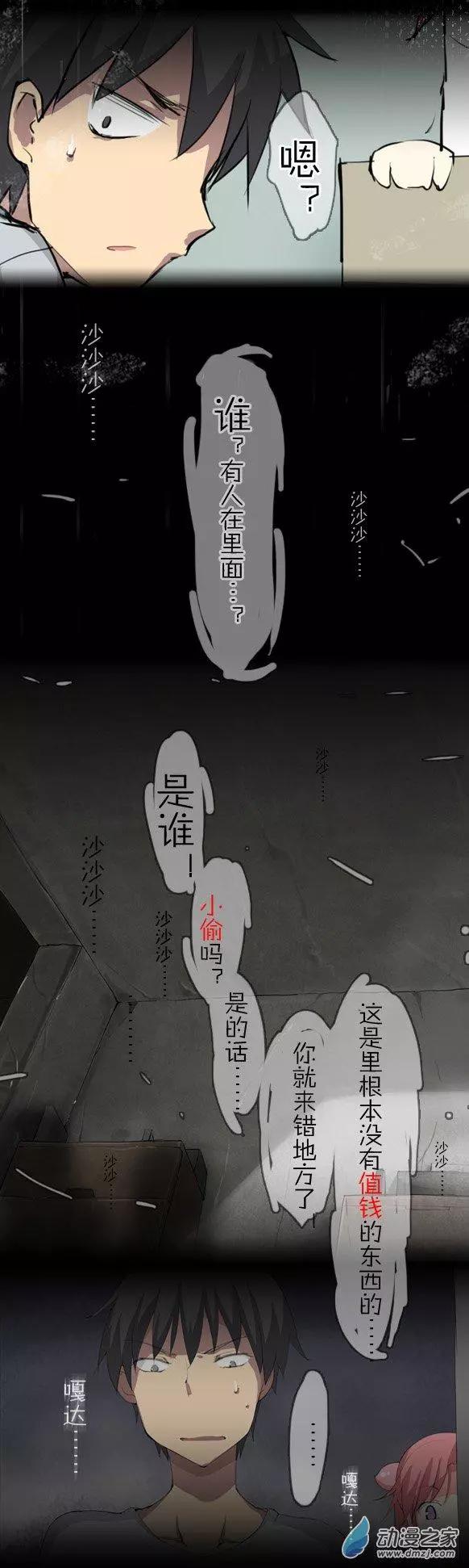 萌盡的萌娘 - 第06回 願望魔澪 - 5