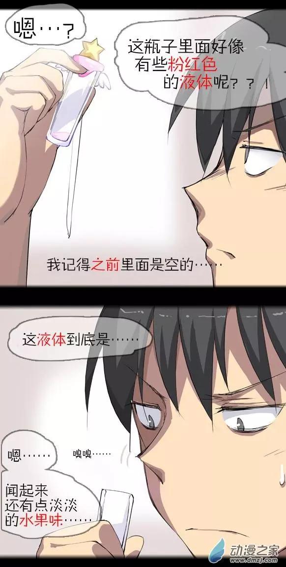萌盡的萌娘 - 第06回 願望魔澪 - 5