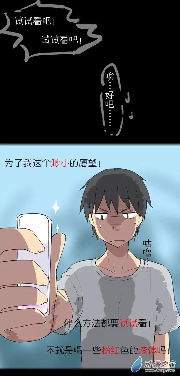 萌盡的萌娘 - 第06回 願望魔澪 - 2