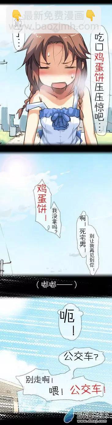 第08回 猴子! 大便!-第8话