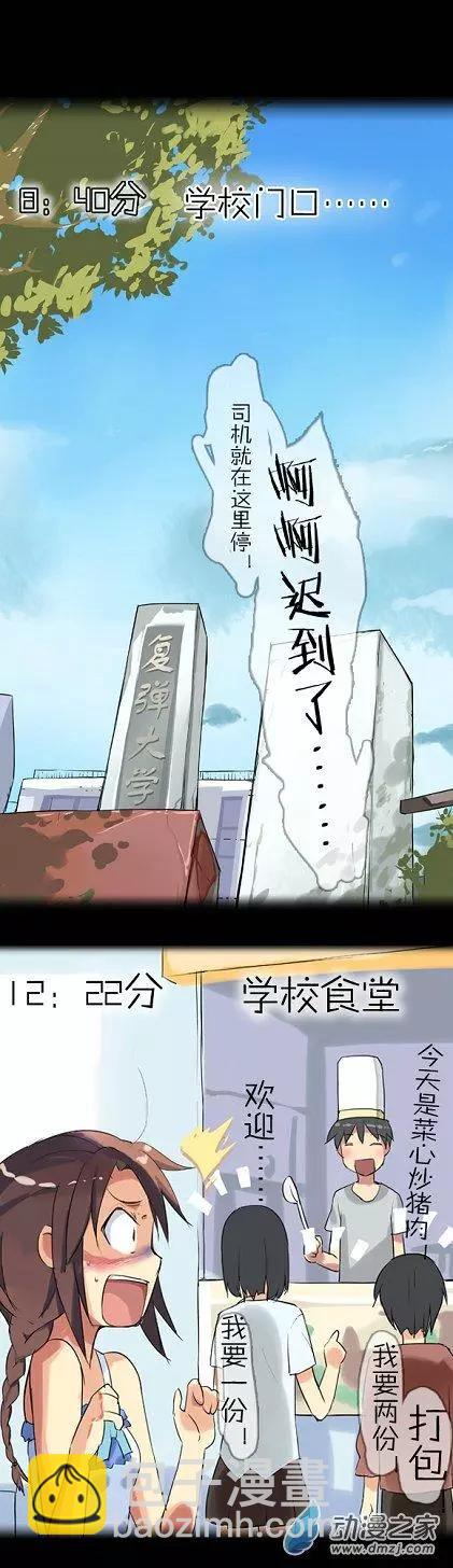 第08回 猴子! 大便!-第8话