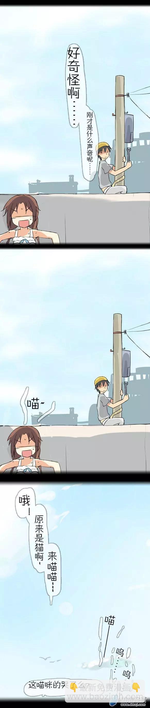 第08回 猴子! 大便!-第8话