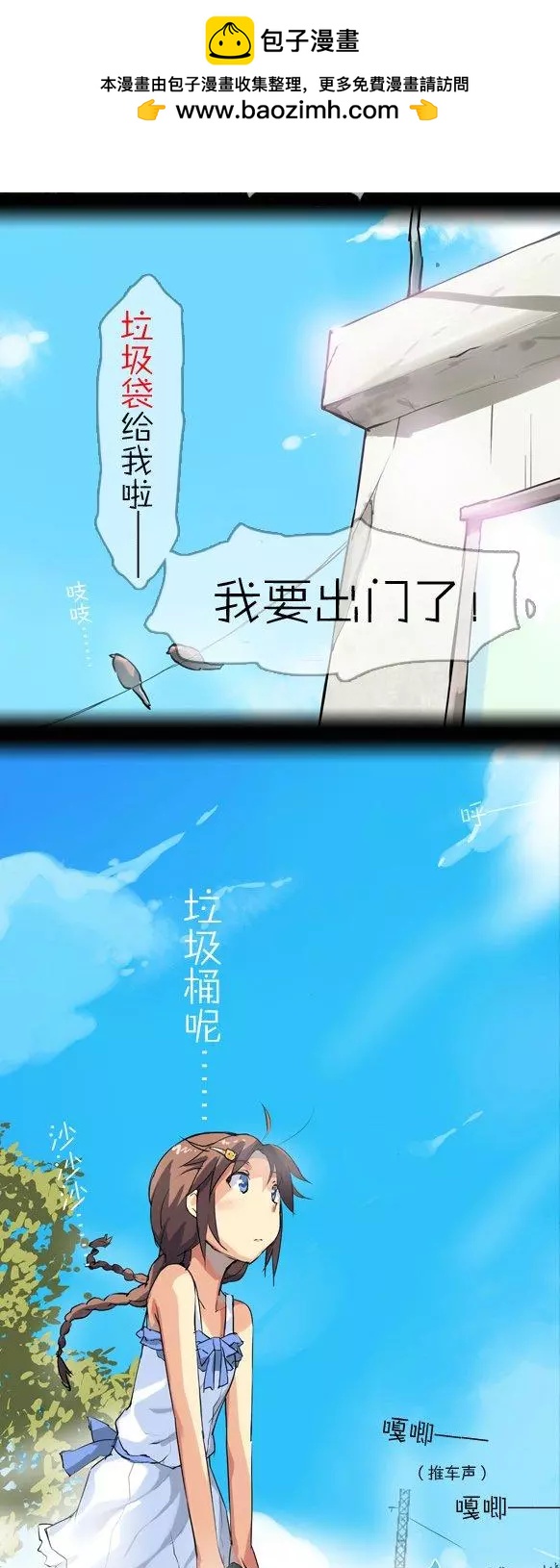 第08回 猴子! 大便!-第8话