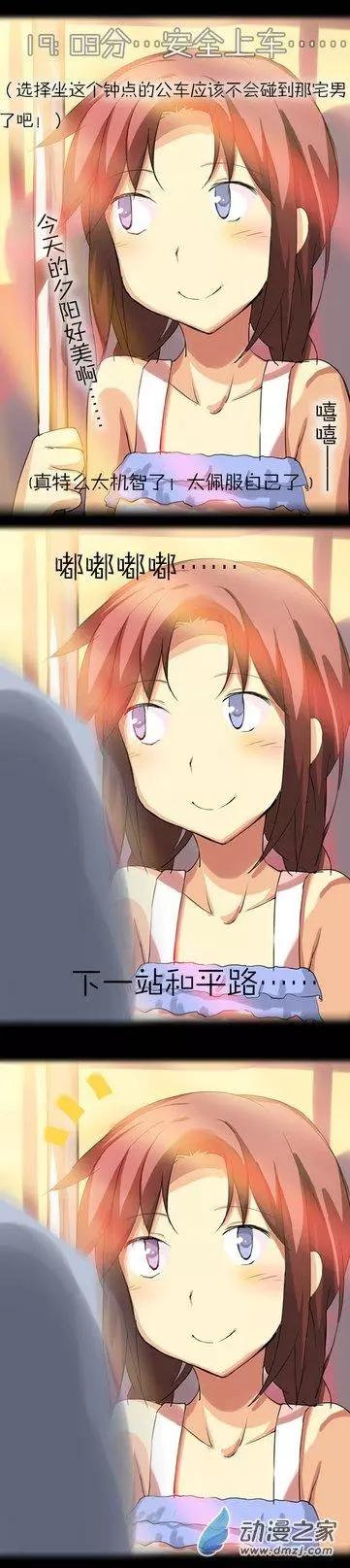 第08回 猴子! 大便!-第8话