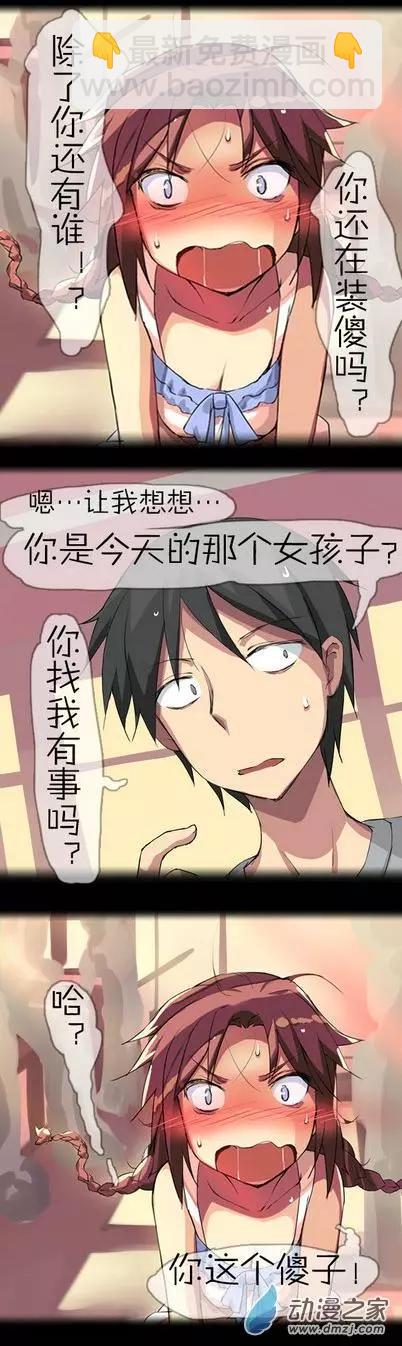 第08回 猴子! 大便!-第8话