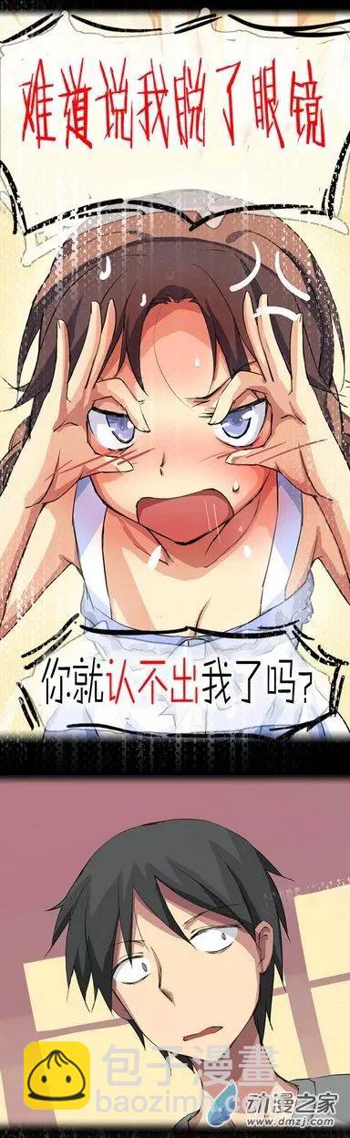 第08回 猴子! 大便!-第8话