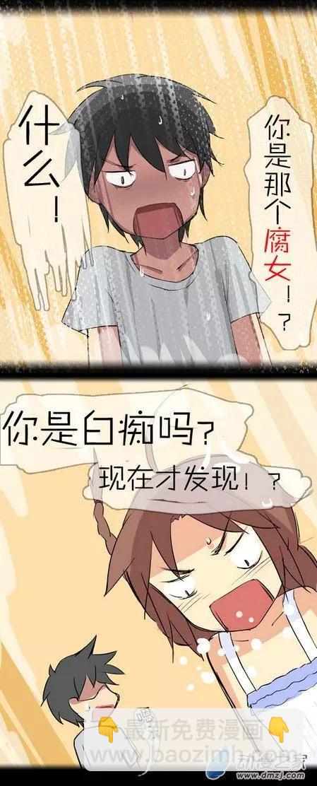 第08回 猴子! 大便!-第8话