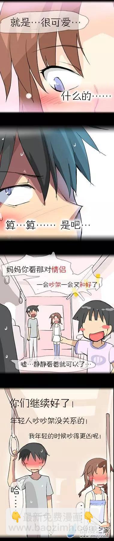 第08回 猴子! 大便!-第8话