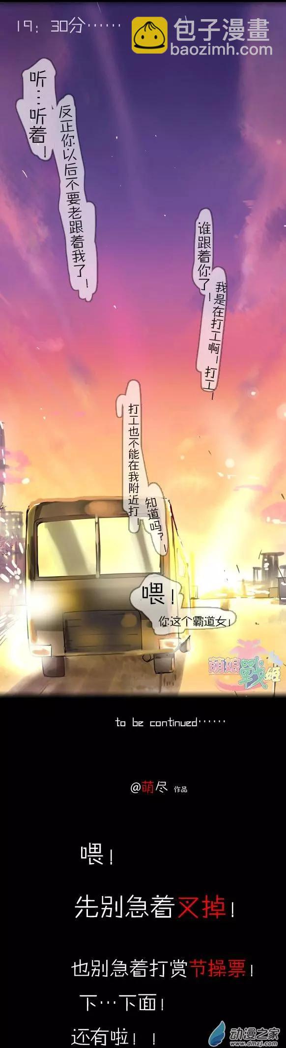 第08回 猴子! 大便!-第8话