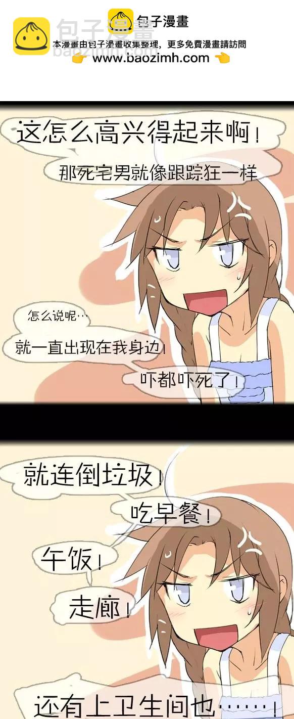 第08回 猴子! 大便!-第8话