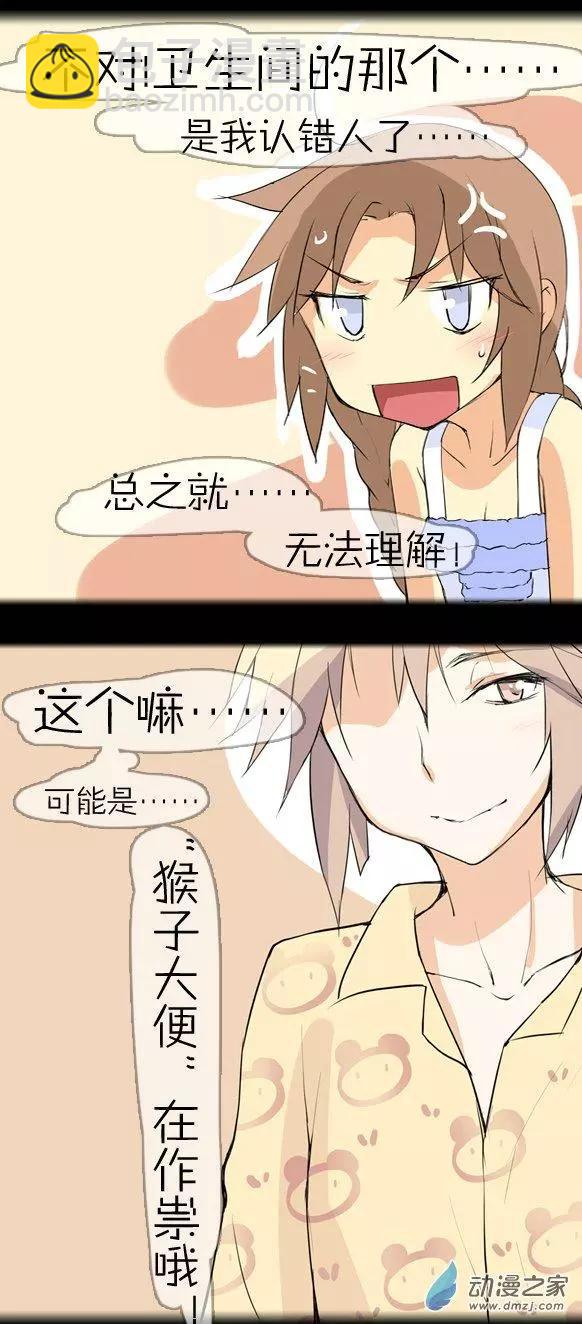 第08回 猴子! 大便!-第8话