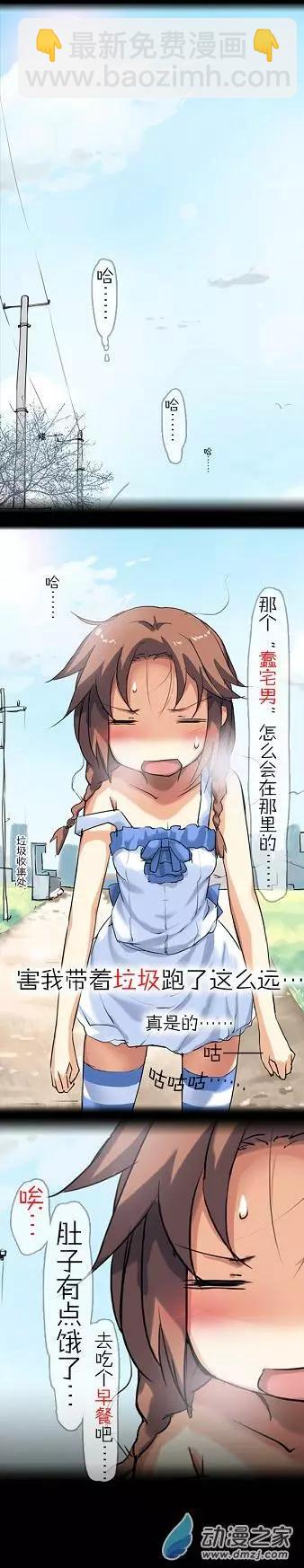 第08回 猴子! 大便!-第8话