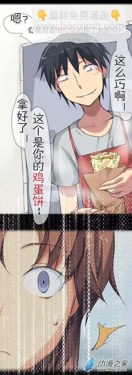 第08回 猴子! 大便!-第8话