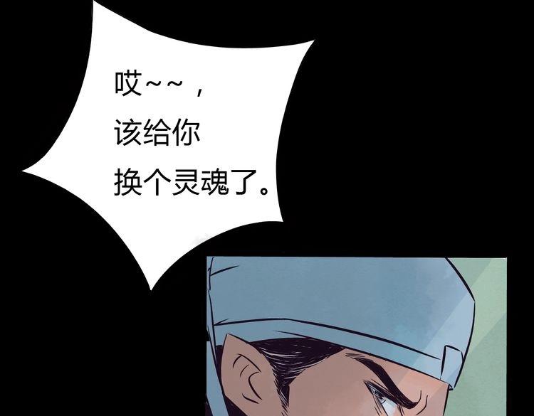 第1话 当家花旦灵魂被偷？(1/8)-第2话