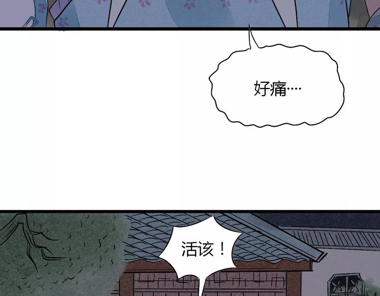 第11话 爱上我，离开那个渣男(1/2)-第12话