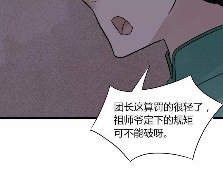 第11话 爱上我，离开那个渣男(1/2)-第12话