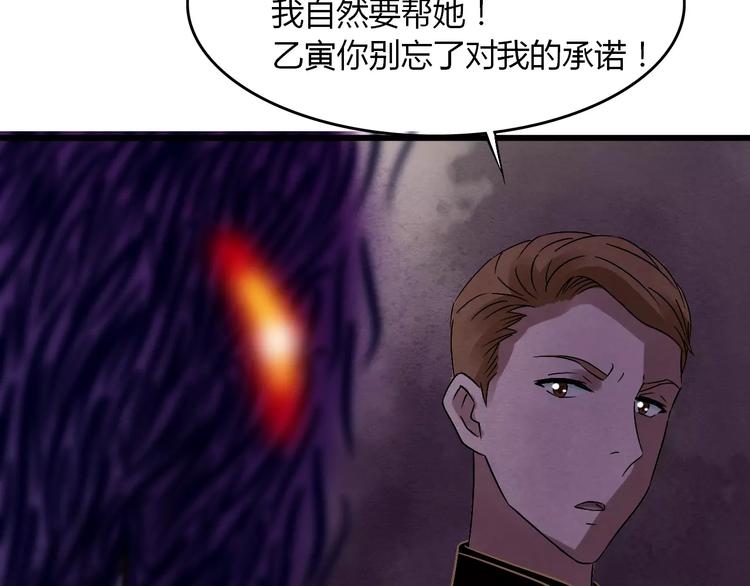 第13话 与妖物的契约(1/3)-第14话