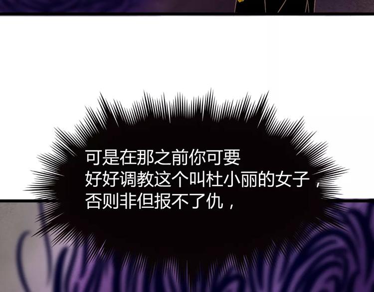 第13话 与妖物的契约(1/3)-第14话