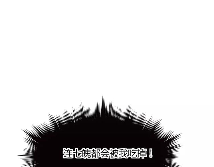 第13话 与妖物的契约(1/3)-第14话