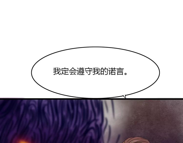 第13话 与妖物的契约(1/3)-第14话