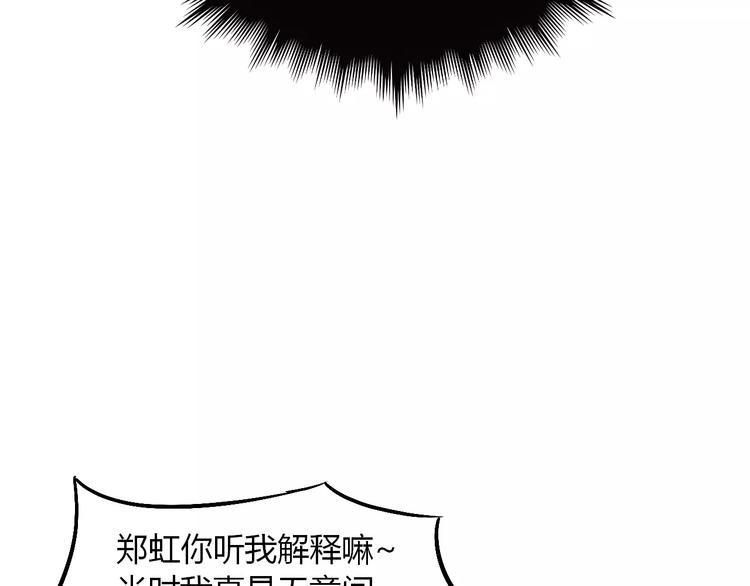 第13话 与妖物的契约(1/3)-第14话