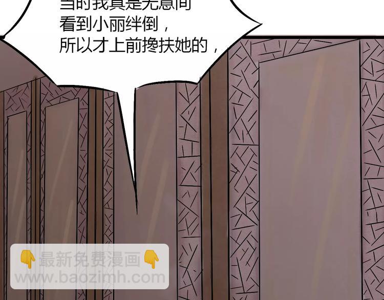 第13话 与妖物的契约(1/3)-第14话