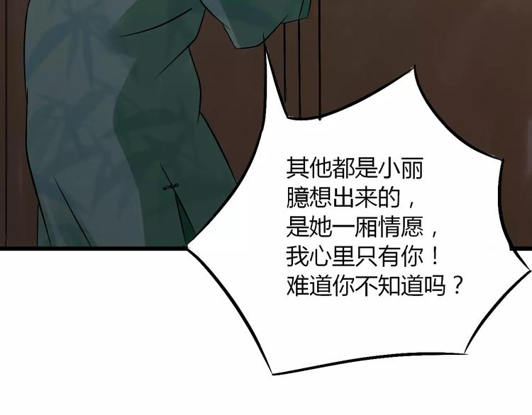 第13话 与妖物的契约(1/3)-第14话