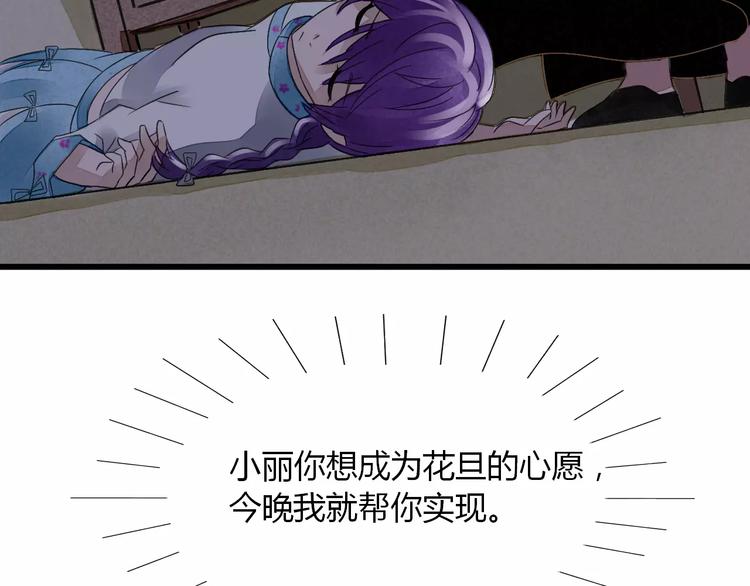 第13话 与妖物的契约(1/3)-第14话