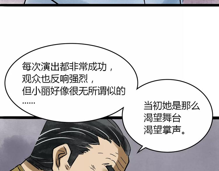 第15话 和影子跳舞(1/2)-第16话