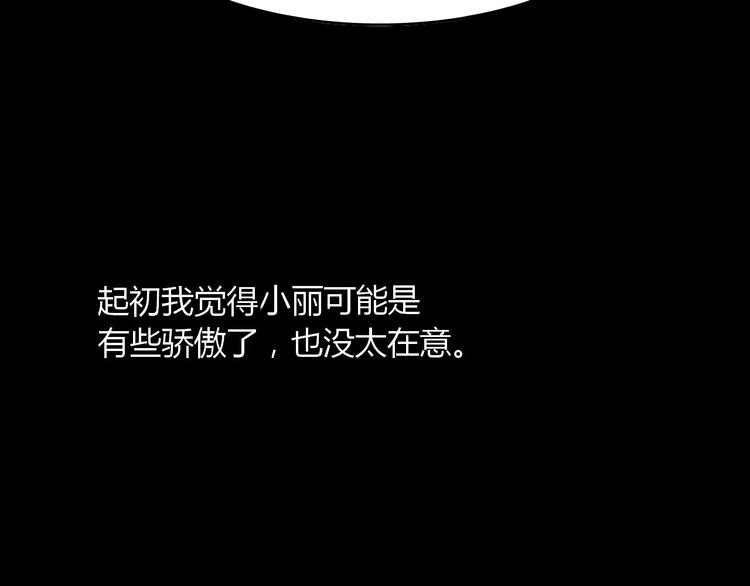 第15话 和影子跳舞(1/2)-第16话