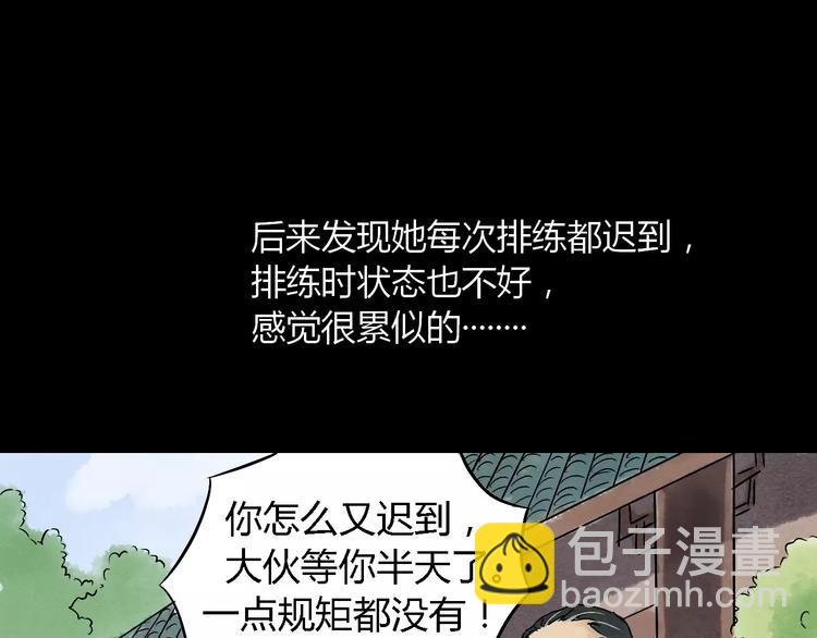 第15话 和影子跳舞(1/2)-第16话