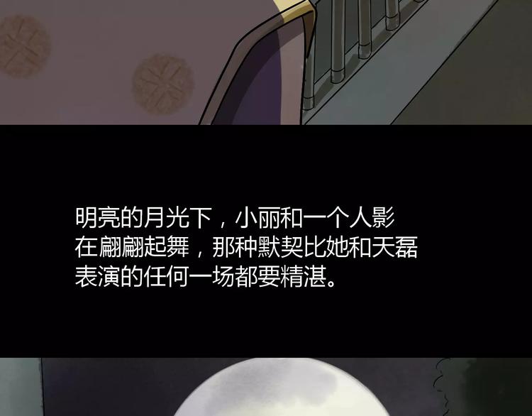 第15话 和影子跳舞(1/2)-第16话