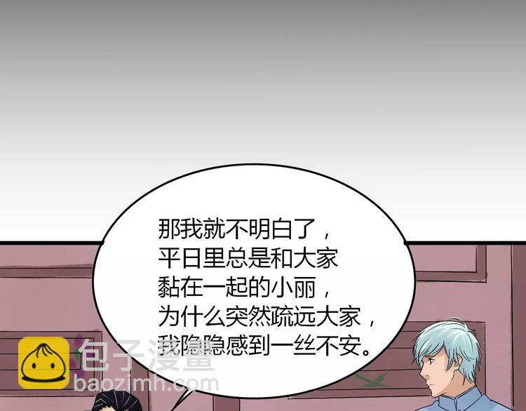 第15话 和影子跳舞(1/2)-第16话