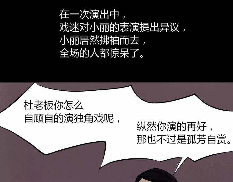 第15话 和影子跳舞(1/2)-第16话