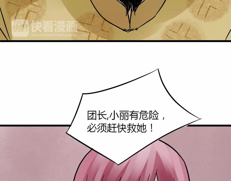 第17话 真相(1/4)-第18话