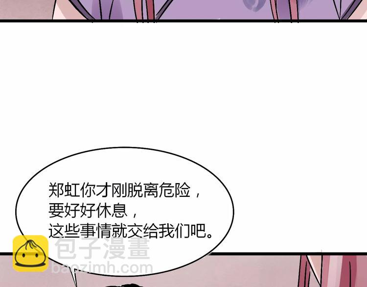 第17话 真相(1/4)-第18话