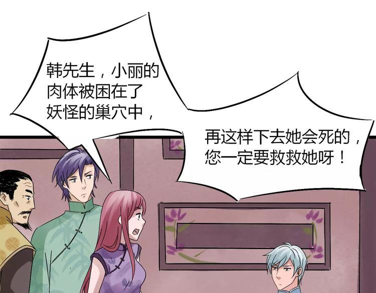 第17话 真相(1/4)-第18话