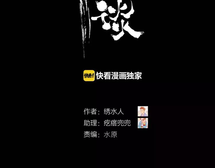 第17话 真相(1/4)-第18话