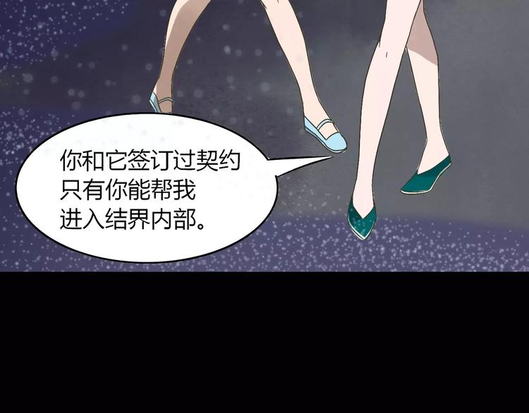 第19话 除妖失败？！(1/3)-第20话