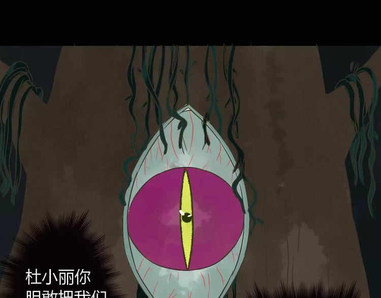 第19话 除妖失败？！(1/3)-第20话