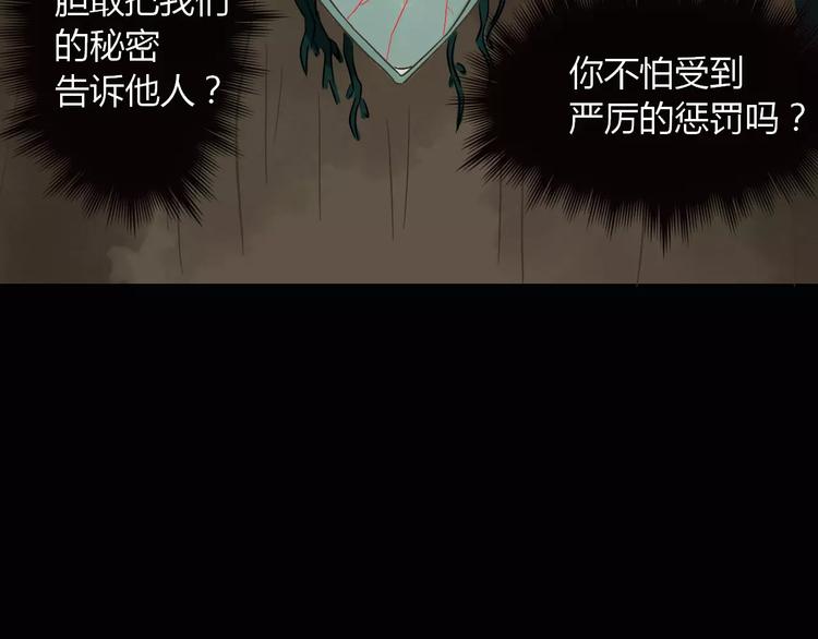 第19话 除妖失败？！(1/3)-第20话