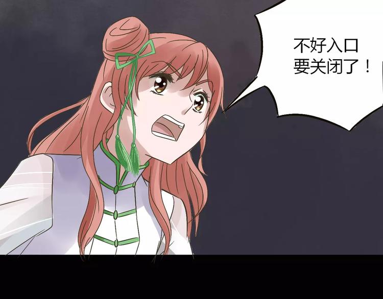 第19话 除妖失败？！(1/3)-第20话