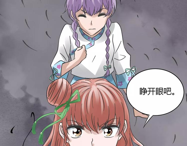 第19话 除妖失败？！(1/3)-第20话