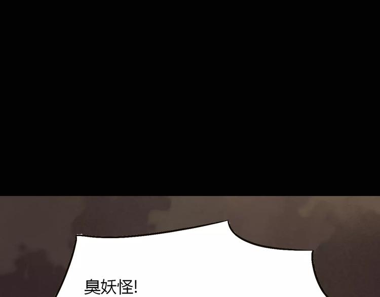 第19话 除妖失败？！(1/3)-第20话