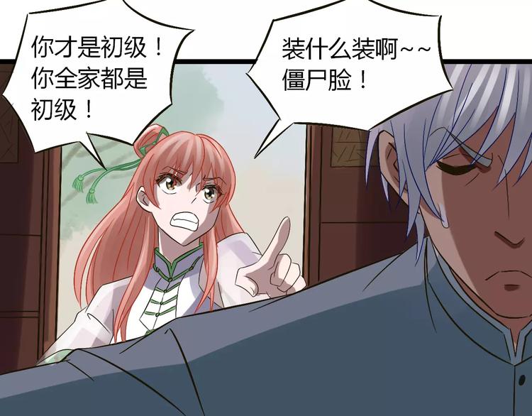 第23话 被吸入镜界(1/2)-第24话