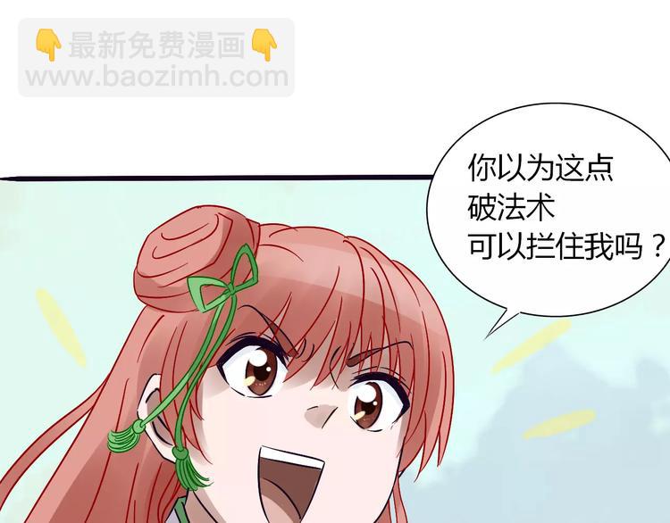 第23话 被吸入镜界(1/2)-第24话