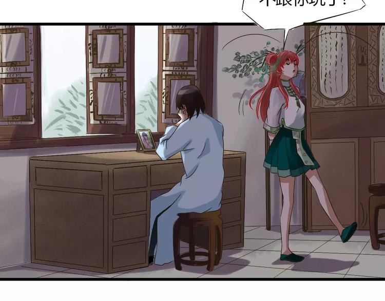 第25话 我爱的人害了我(1/2)-第26话