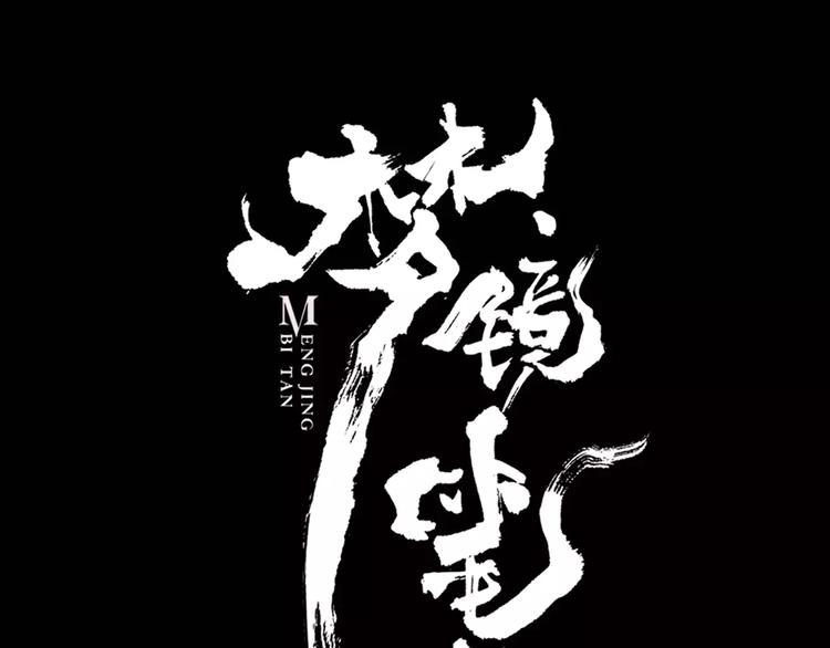 第27话 死去的恋人(1/2)-第28话