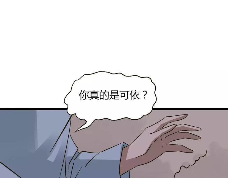 第27话 死去的恋人(1/2)-第28话